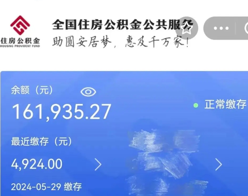 黔西在职公积金已封存怎么取（在职公积金封存后怎么提取）